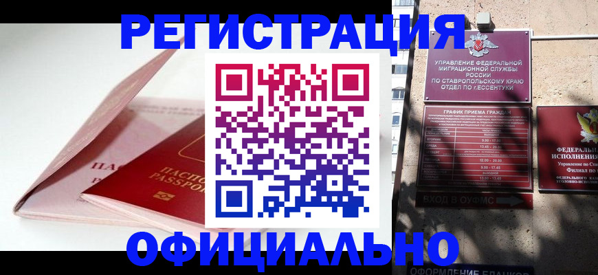 прописка паспорт в Менделеевске